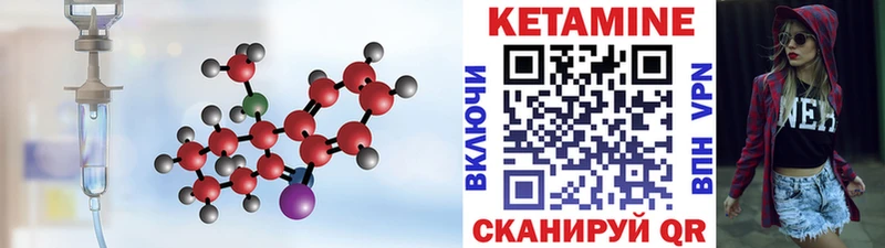 Кетамин VHQ  Купить где  Долинск 