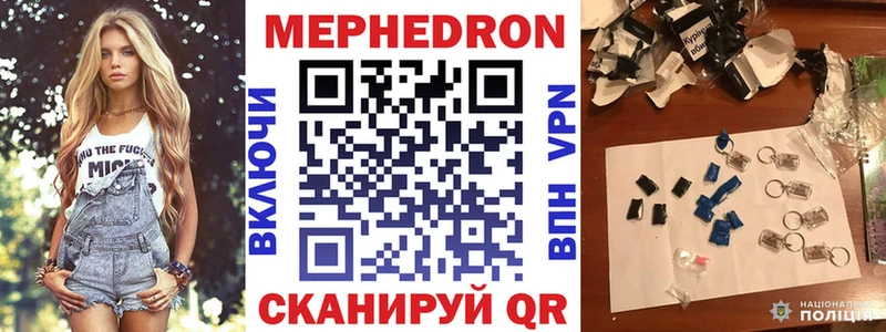 Мефедрон mephedrone  Купить закладки  Долинск 