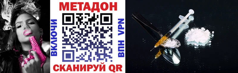 Метадон белоснежный  Купить закладки  Долинск 