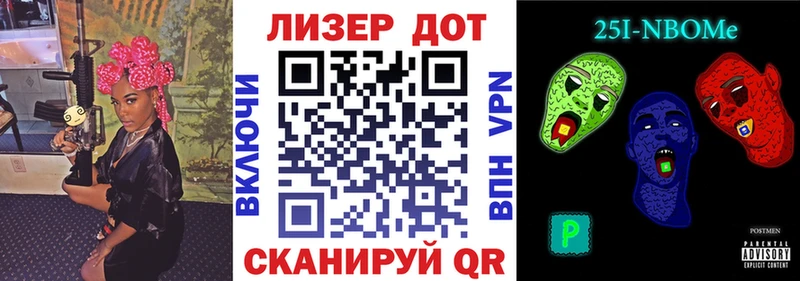 Марки 25I-NBOMe 1500мкг Долинск